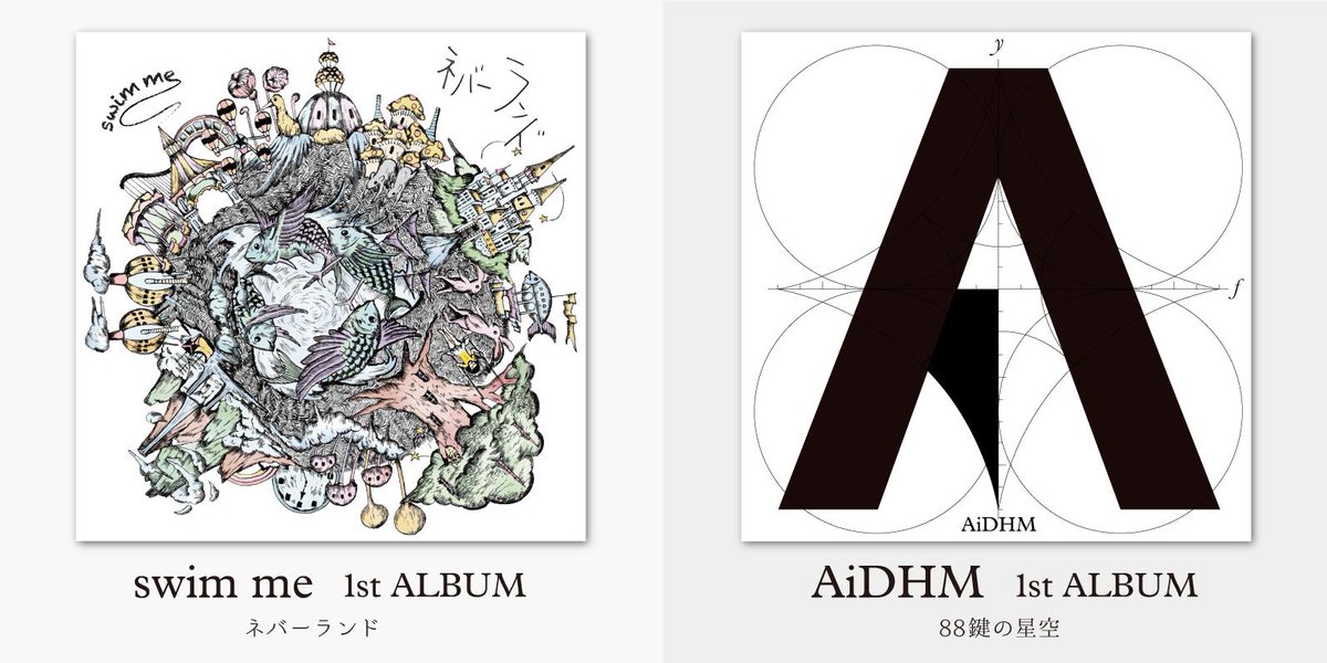 yutaro_artlove's tweet photo. 2015.7.8リリースの、swim me「ネバーランド」にあわせて、AiDHM「88鍵の星空」も同時発売。という話を深夜にする。 #swimme #AiDHM http://t.co/7au9OoPvlC