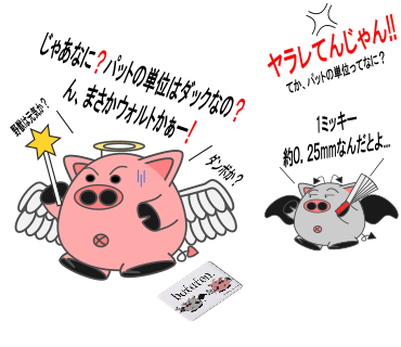 ブタのtwitterイラスト検索結果 古い順
