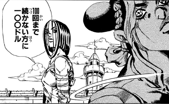 Twitter 上的 ジョジョのスタンド欲しい 第6部 空条徐倫 ストーン フリー ｆ ｆ フー ファイターズ Vs ミラション マリリン マンソン ジョジョ Http T Co Bwcqeyuse1 Twitter