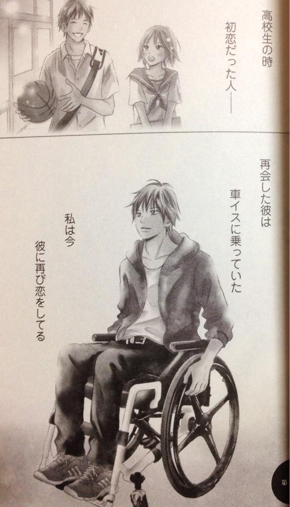 ちょこ 高校生の時 初恋だった人ーー 再会した彼は車イスに乗っていた 私は今 彼に再び恋をしてる ただのきゅんきゅんする少女漫画じゃないです 凄い 障害者のこと 私全然分かってなかったなって考えさせられた パーフェクトワールド 1巻 Http T