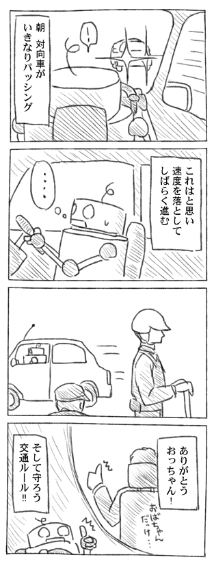 先日のおはなし。こういうのってどこでもある風習(?)なのかな 