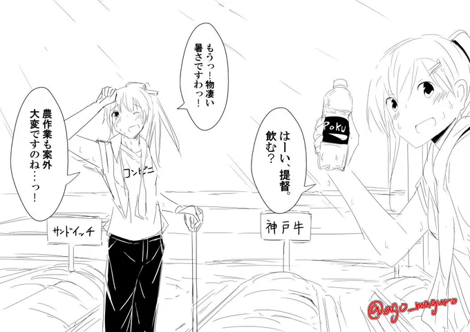 熊野と鈴谷のおしゃれな農作業。
#艦これ版真剣お絵描き60分一本勝負_20150601
#艦これ版深夜の真剣お絵描き60分一本勝負 