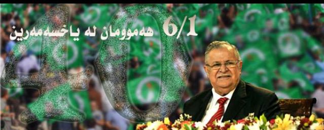 PUKNEWS's tweet photo. هه موومان له ياخسه مه رين #TwitterKurds #Kurdistan #PUK http://t.co/i7nN4W12eL