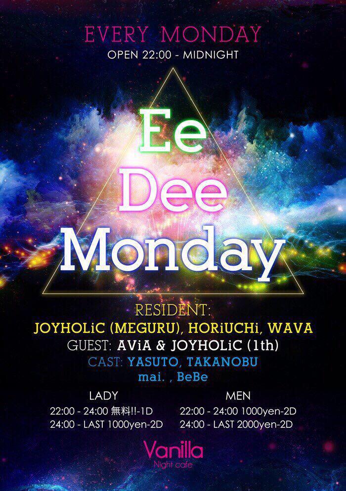 DJYASUTO's tweet photo. 月曜といえば @EDMonday_ 🎉✨今夜も週の頭からCrazyに爆発していきます🙋💕是非Openから皆さんお越し下さい🙌🙌🎵
今夜も4時までフルパワーでお届けします💖
@Vanilla_nagoya → #EDMonday 🔥 http://t.co/vTyiKYsbqX