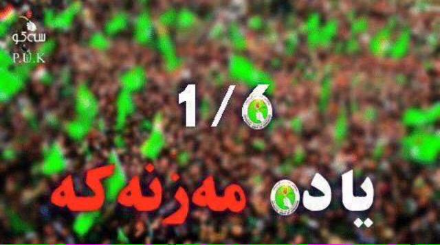 PUKNEWS's tweet photo. به كويراى چاوى دوژمنان #TwitterKurds #PUK #Kurdistan http://t.co/q0JtMHAccM