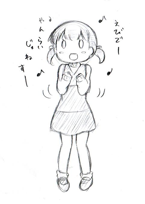 今日のラクガキ:菜々子 