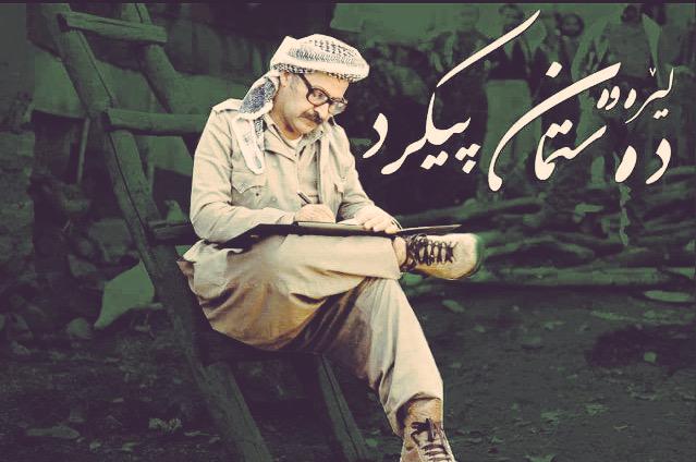 PUKNEWS's tweet photo. ليره وه ده ستمان پيكرد، ليره وه به رده وام ده بين! #Kurdistan #TwitterKurds #PUK http://t.co/ws2OMHERgt