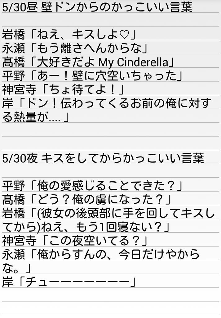 クリエ ジャニーズ銀座15 Hello ハルイロ かっこいい言葉選手権 後半戦まとめ Http T Co Tejcxxkl1h