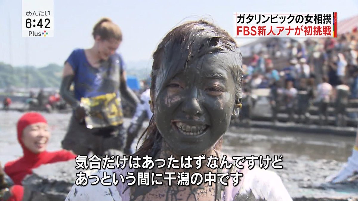 城丸香織 در توییتر Fbs福岡放送 めんたいplus 松井くららアナ Http T Co V8phcd2sdd