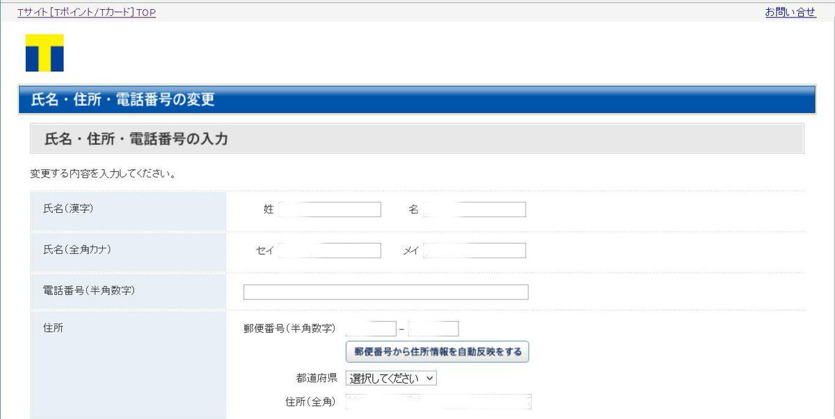 Chujiro Cccからtカード退会及び個人情報消去の対応完了の連絡が来た これで手続き終了と思っていたが 事態は思わぬ展開へ 続く Http T Co D1ohh44uyq