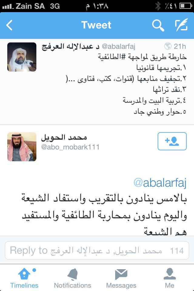mmaral's tweet photo. @SouadALshammary http://t.co/n6ypwg4eCW
