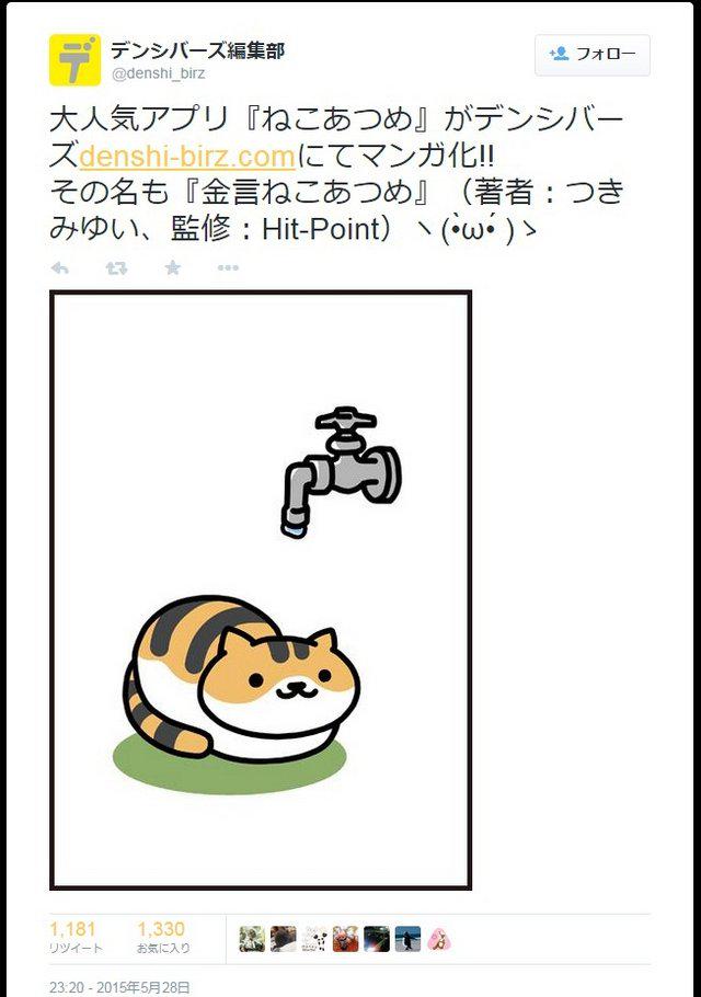 生きる希望を灯す 先人の名言や格言 Rt Ota News 24 ねこあつめ が漫画化 デンシバーズにて 金言ねこあつめ が連載開始 Http T Co Usm3nuyxxw Http T Co Sjuv2hwbw2 生きる希望を灯す 先人の名言や格言 Rt Ota News 24 ねこあつめ が漫画化 デンシバーズにて 金言ねこあつめ が連載開始 Http T Co Usm3nuyxxw Http T Co Sjuv2hwbw2