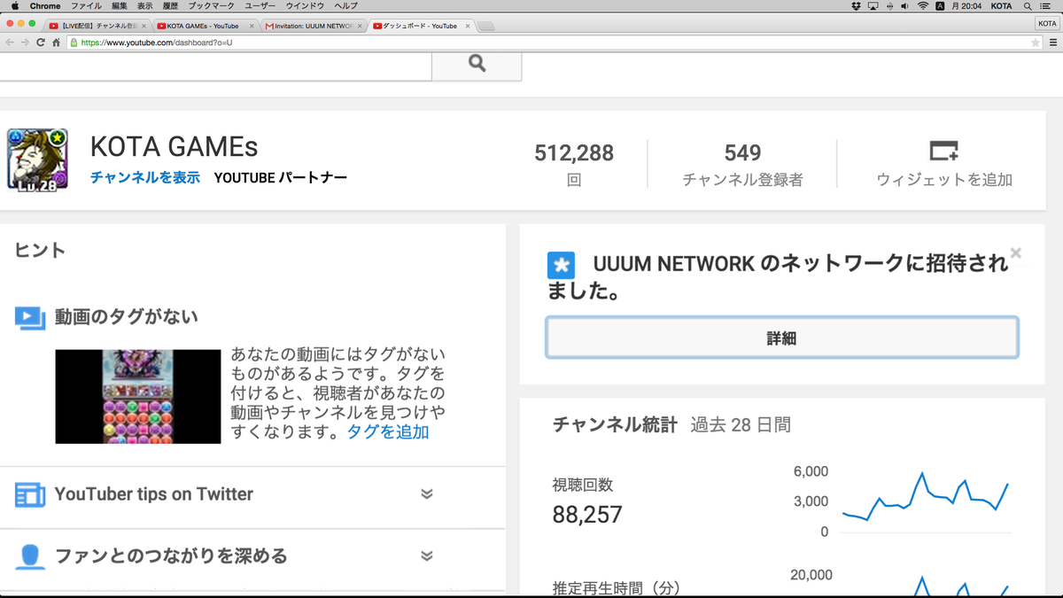 KOTA_GAMEs2294's tweet photo. ご招待いただきました( ´ ▽ ` )ﾉ
今後はそれなりの看板背負ってやらないとってことですな！

精進せねば…

＃UUUMNETWORK http://t.co/mrG3mng0Dt