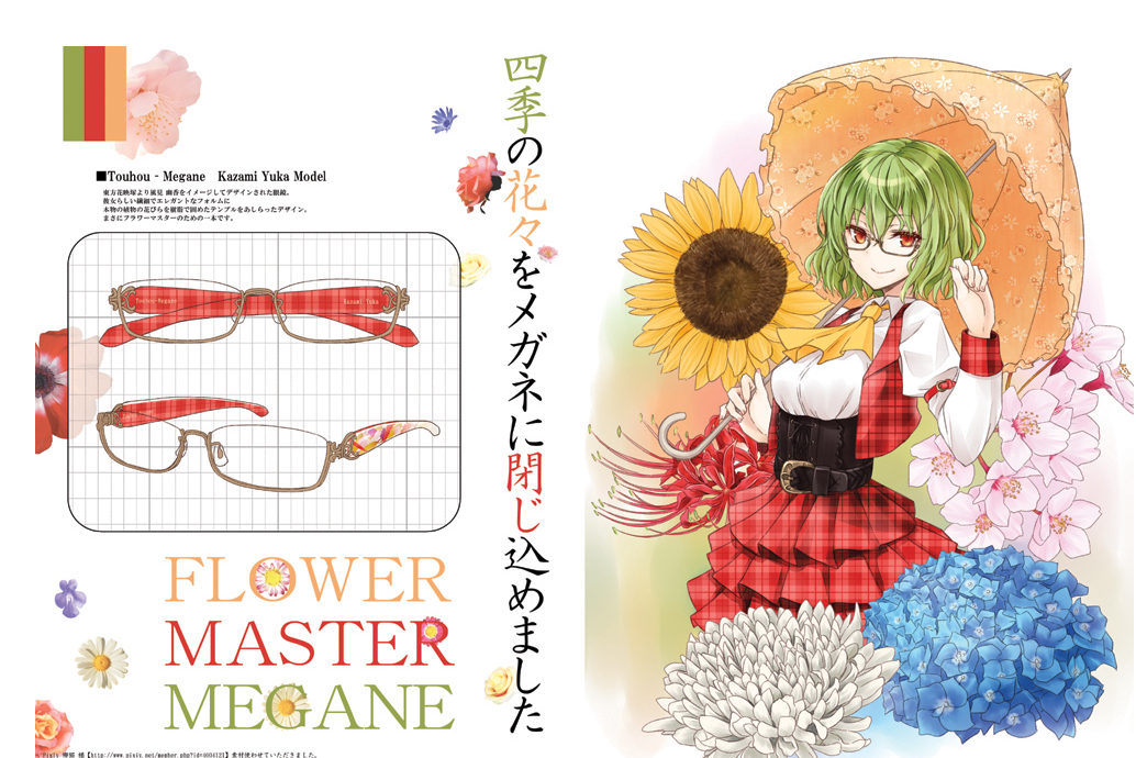 東方MEGANE 第四弾のご案内】 大変お待たせしております天子モデル