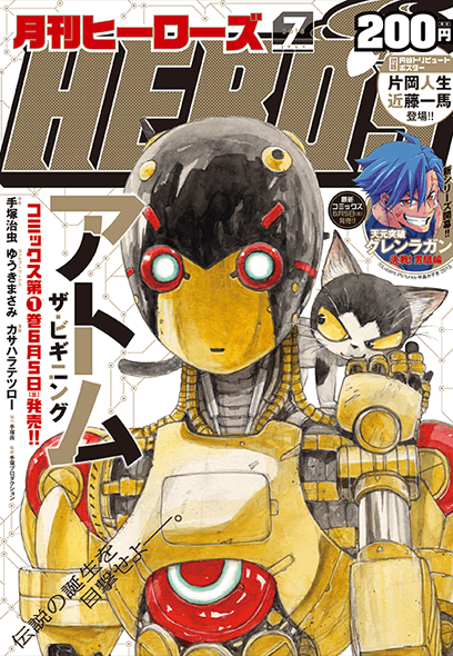 Ultraman 漫画 アニメ公式 على تويتر そうなんです 今日発売の 月刊ヒーローズ 7月号 セブン イレブンで売ってます の Ultraman最新話 衝撃の展開なんです ぜひ買ってみてください Rt Http T Co Hdylgxqxsd