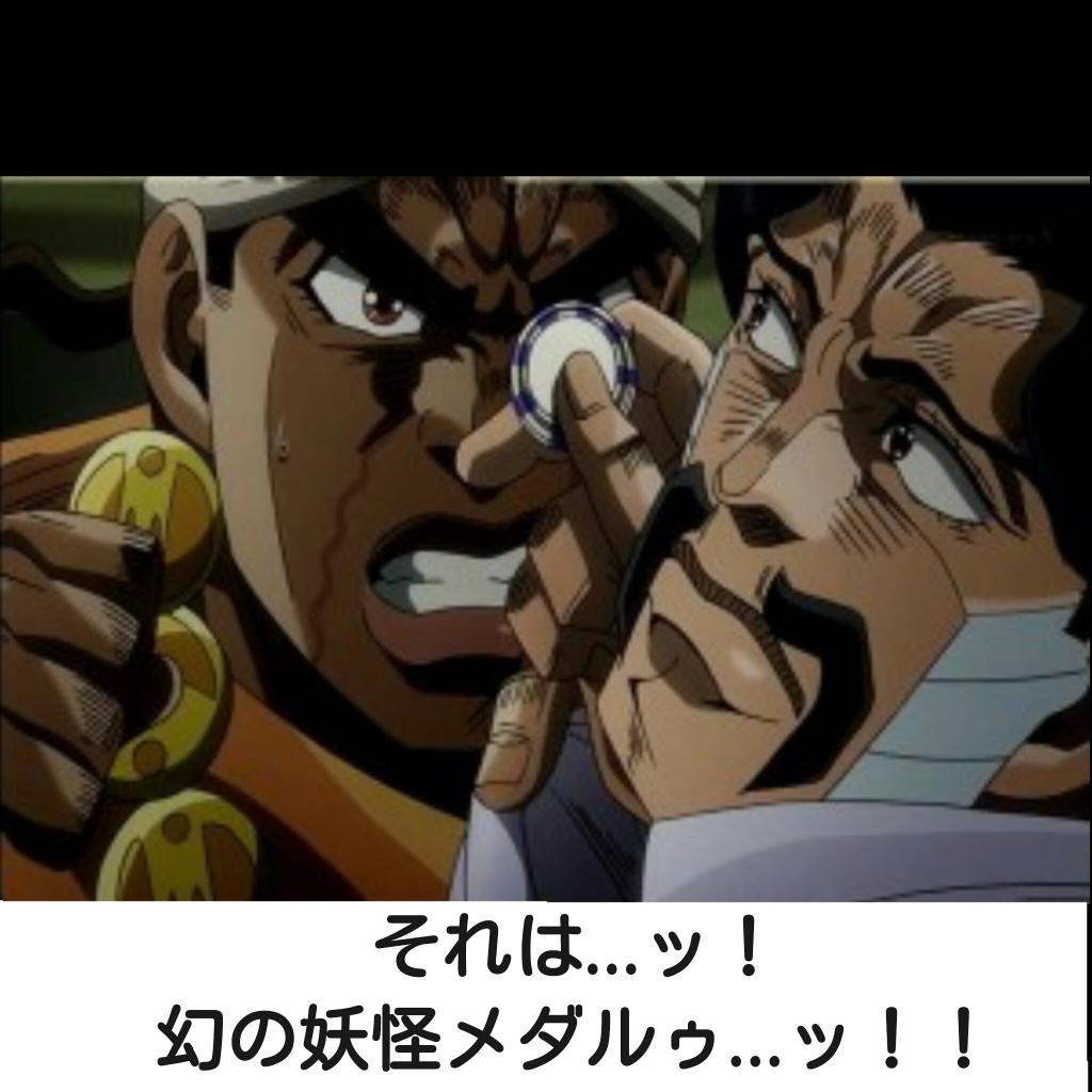 ジョジョネタ画像 Jojonetagazou Twitter ジョジョネタ画像 Jojonetagazou Twitter