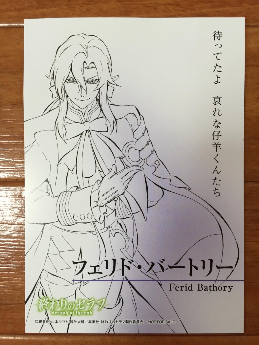 終わりのセラフ Seraph Of The End Animate Cafe レポート Togetter