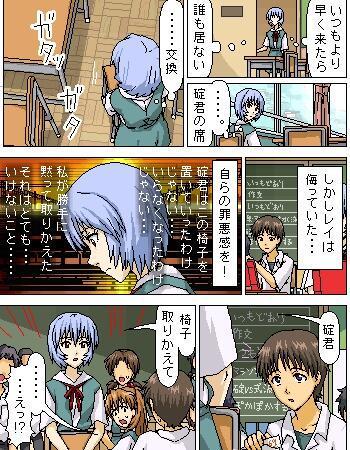 エヴァ好き集合 情報局 בטוויטר 侮っていた 自らの罪悪感を Http T Co Agnlmf67sy エヴァ好き集合 情報局 בטוויטר 侮っていた 自らの罪悪感を Http T Co Agnlmf67sy