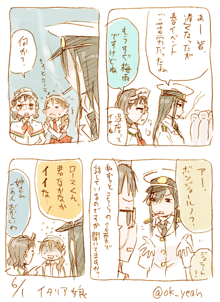 イタリアむすめ/33分 