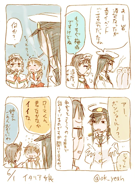 イタリアむすめ/33分 