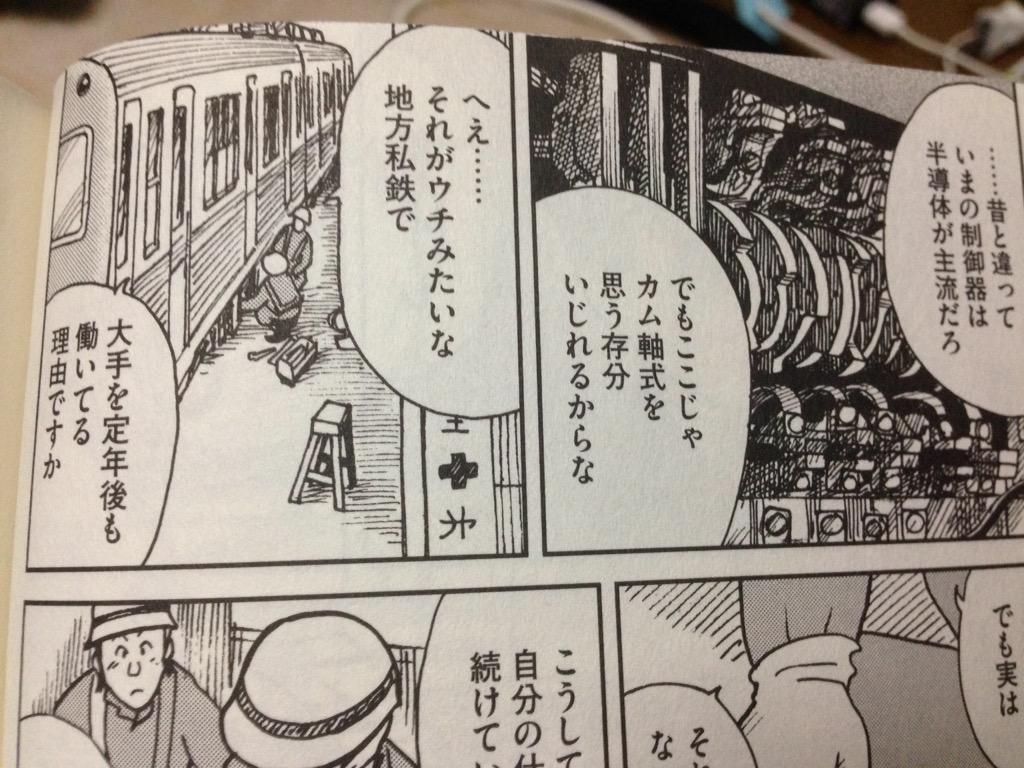 除雪作業に奮闘する北陸鉄道の機関車 Ed1 2ページ目 Togetter 除雪作業に奮闘する北陸鉄道の機関車 Ed1 2ページ目 Togetter