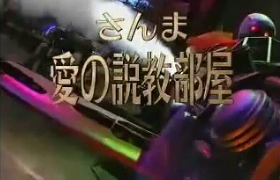 ヨハン No Twitter さんま 愛の説教部屋 Http T Co L0tvwz2rkr ヨハン No Twitter さんま 愛の説教部屋 Http T Co L0tvwz2rkr