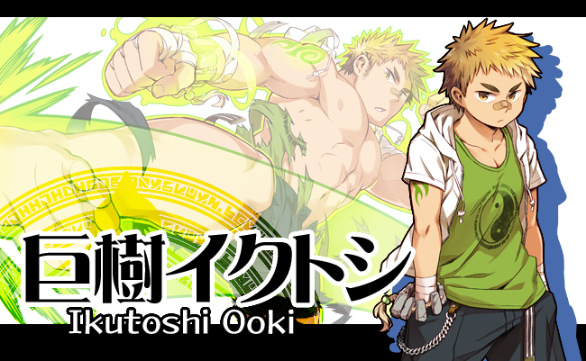 東京放課後サモナーズ公式 東京放課後サモナーズ 新キャラクター 巨樹イクトシ をご紹介 プロフィールカードを手に入れ 友情と恋の絆を結べ Http T Co I4l9ph8ny5 放サモ Http T Co Awigaap0eu 東京放課後サモナーズ公式 東京放課後サモナーズ 新キャラクター 巨樹イクトシ をご紹介 プロフィールカードを手に入れ 友情と恋の絆を結べ Http T Co I4l9ph8ny5 放サモ Http T Co Awigaap0eu