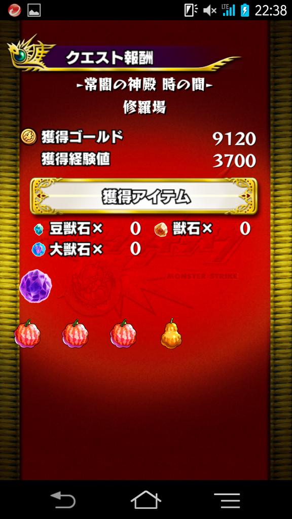 モンスト キズナメーター Mooooooonsto Twitter モンスト キズナメーター Mooooooonsto Twitter