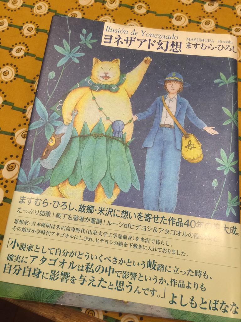 吉本ばなな Auf Twitter こんなすごい本を2500円で出すなんて 幼い私がものすごい影響を受けたマンガです ば Http T Co Becmwoqofp Twitter 吉本ばなな Auf Twitter こんなすごい本を2500円で出すなんて 幼い私がものすごい影響を受けたマンガです ば Http T Co Becmwoqofp Twitter