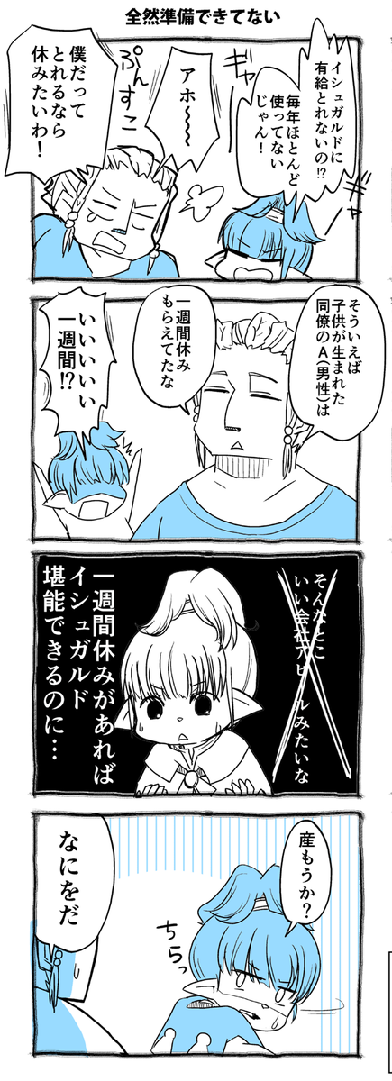 わずかな時間を見つけてイシュガルドもがんばります┗(^o^ )┓三 #FF14 http://t.co/45oaEFC3BA 
