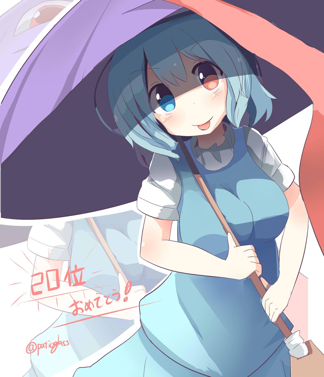 ぱちお 新 小傘ちゃん第11回東方project人気投票 キャラ部門２０位おめでとおおおお落書き Http T Co Qndxayvfib