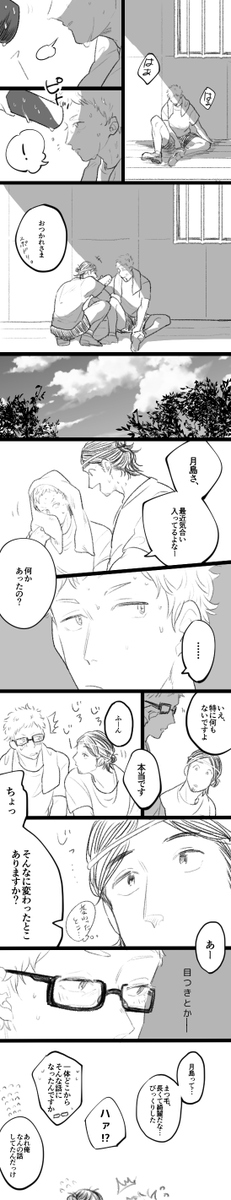 つきあずのゆるいはなし 