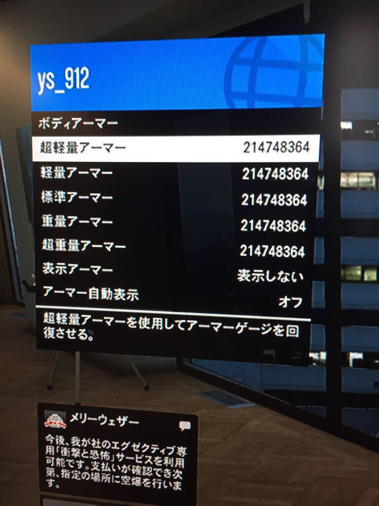 Ys 912 Gta5オンライン ハック代行してもらいました 対応も中身もすごく良かったです Gta5 New Http T Co Nrljiw0t5y