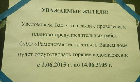 crazy_kutas's tweet photo. А нас ждет 90 лет мытья в тазике http://t.co/wt0U8PeyJz