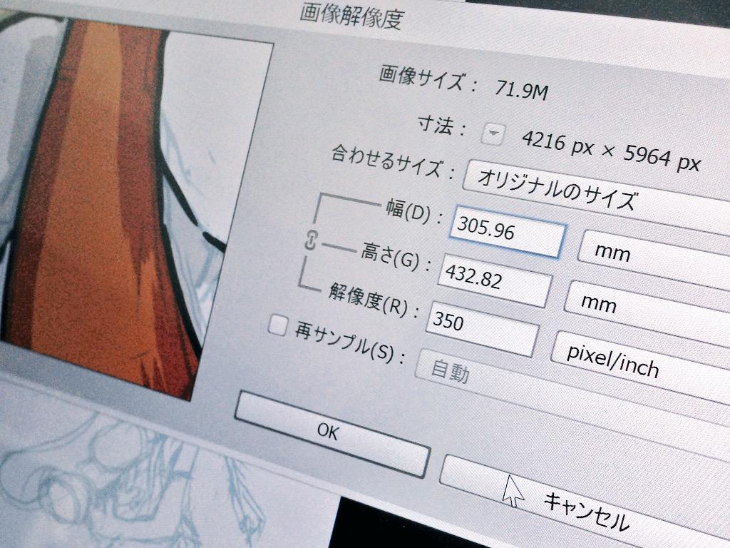 高橋としゆき このイラストはvaio Z Canvas使って描いてるんですが A3程度で350ppiの解像度でもほとんど処理落ちせずに作業できるのは さすがモンスターマシンという感じです Http T Co Rn0gvzjqkw