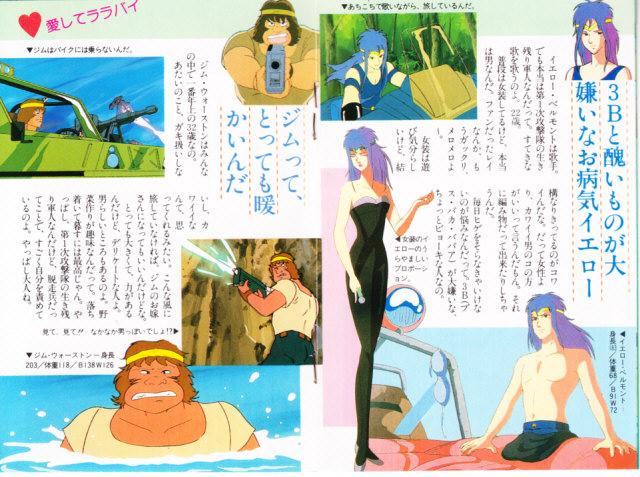 モスピーダのtwitterイラスト検索結果