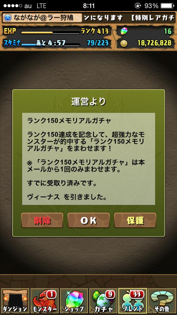 kaga_ranmaru's tweet photo. ヴィーナスかー残念。
まあ、無料で引けたからいいか！ http://t.co/XWrbegB6Eg