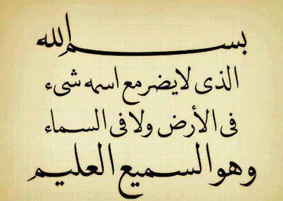 أدعية وأذكار (@najrrrrrrran) on Twitter photo 