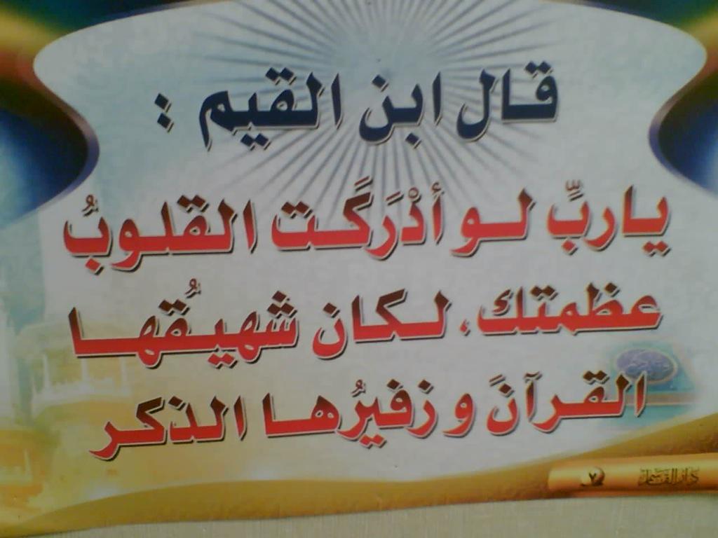 أدعية وأذكار (@najrrrrrrran) on Twitter photo 
