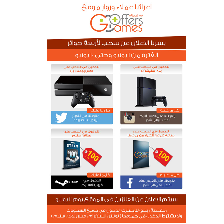 Offersgames's tweet photo. #شارك وادخل معنافي السحب😍
لاتنسى #متابعة و #رتويت 😘
وبمجرد انك تكتب تم تعتبر دخلت السحب
http://t.co/iQq66uleTy
#جيمرز http://t.co/piLkA8Q3xr