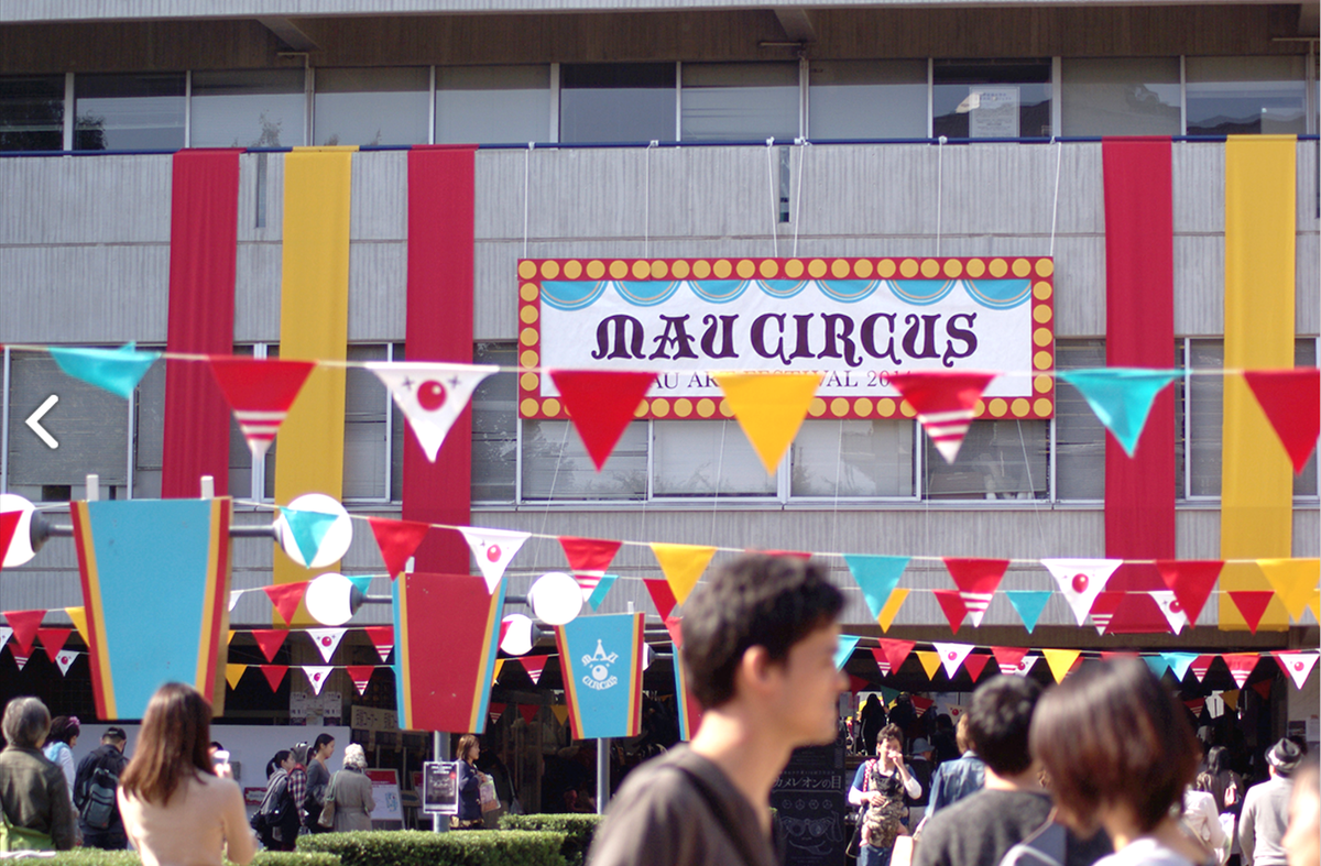 武蔵野美術大学 芸術祭 昨年は来場者数40 000人を迎え 年々話題となっているムサビの芸術祭 Facebookにて 昨年度の芸祭の様子をアルバムで公開しました 今年もどんな芸祭になるのか お楽しみに T Co Tyofyqaf19 Http T Co Iqd1n8ac8i