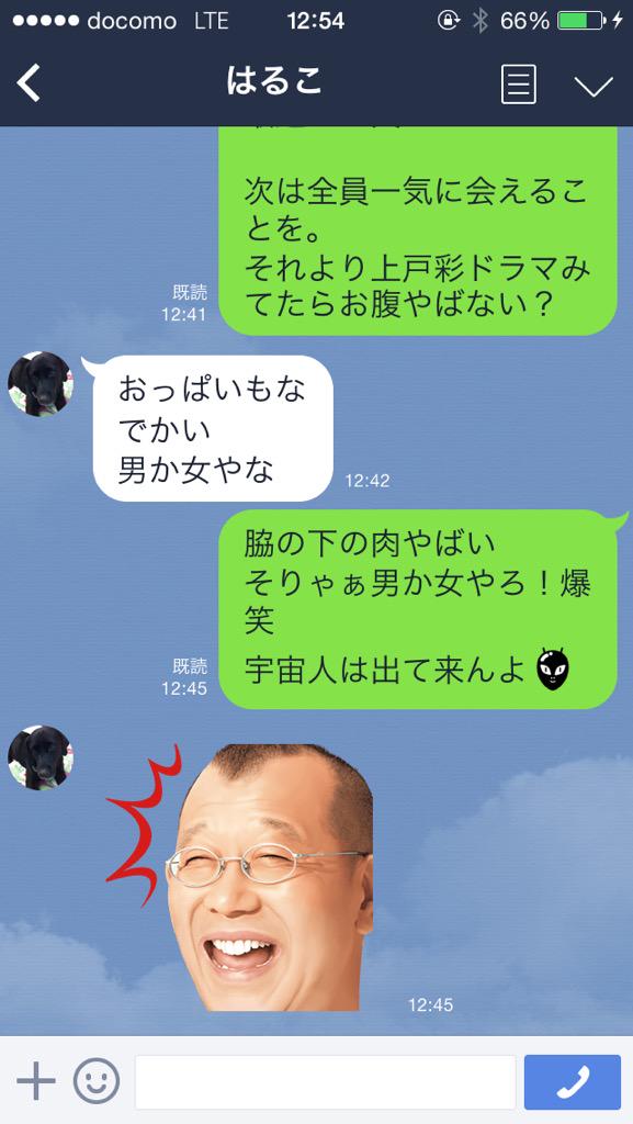 seiraman930's tweet photo. おかんは天然なのか、なんなのか、爆笑。7月は3連休とって愛媛〜結婚式〜。8月は仙台〜👾❤️ http://t.co/8b4ipVZE9w