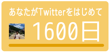 Bo_yanbow's tweet photo. あなたのツイッター歴は
【1600日】
でした。

→　http://t.co/pnEYrVFcvA

みんなもチェック♫ http://t.co/d9aAunH4up