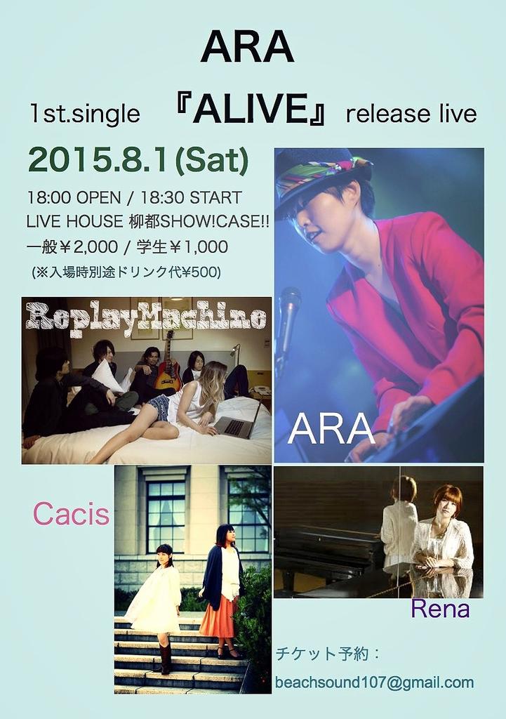replaymachine8's tweet photo. 情報解禁！8/1 ㈯我らがARAさんのリリースイベントにReplayMachine出演させていただきます(⊙♡⊙)󾬆
なかなかレアな出演陣、そして東京から豪華なプレイヤー参加のARA band！
少し先ですが御予約お待ちしております󾬏 http://t.co/LlyYGvgZRm