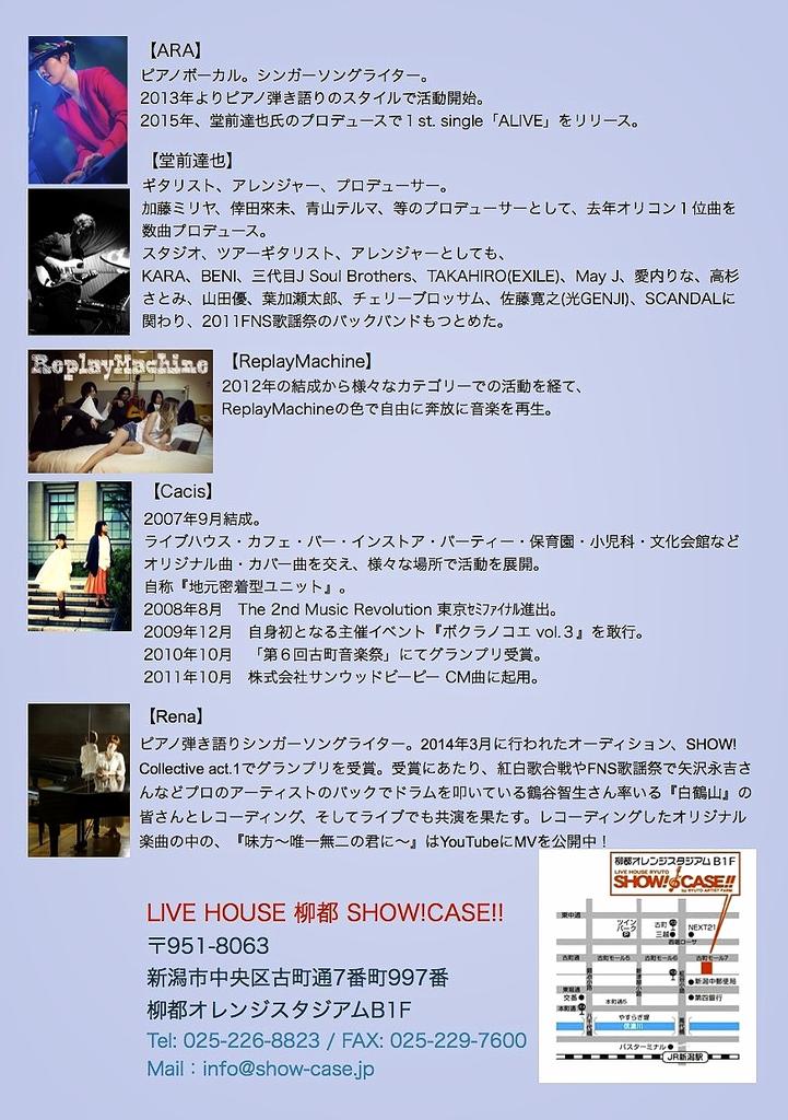 replaymachine8's tweet photo. 情報解禁！8/1 ㈯我らがARAさんのリリースイベントにReplayMachine出演させていただきます(⊙♡⊙)󾬆
なかなかレアな出演陣、そして東京から豪華なプレイヤー参加のARA band！
少し先ですが御予約お待ちしております󾬏 http://t.co/LlyYGvgZRm