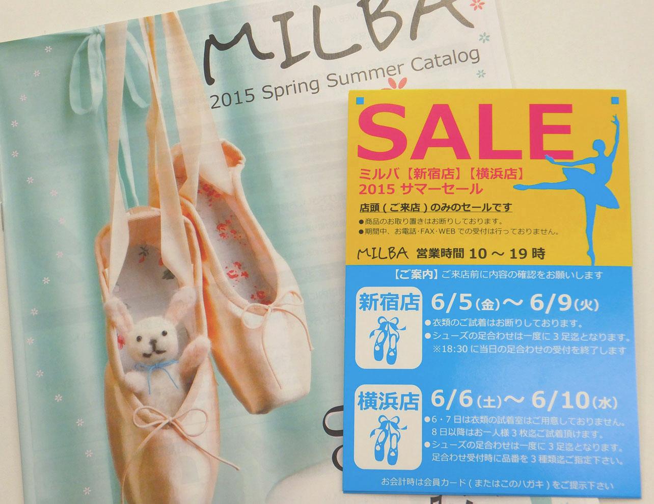 バレエ用品 ミルバ横浜店 横浜店サマーセール日程 6月6日 10日までの5日間 店頭にてサマーセールを開催いたします 期間中はフィッティング等に制限 待ち時間がございますのでご了承下さい ご来店お待ちしております 新宿店セール6月5日 9日 バレエ用品 ミルバ横浜店 横浜店サマーセール日程 6月6日 10日までの5日間 店頭にてサマーセールを開催いたします 期間中はフィッティング等に制限 待ち時間がございますのでご了承下さい ご来店お待ちしております 新宿店セール6月5日 9日