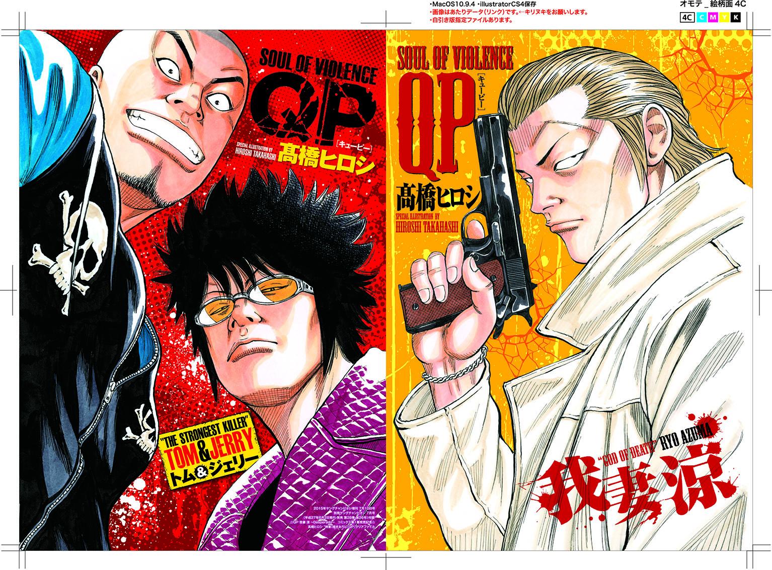 別冊ヤングチャンピオン V Twitter そして 別冊yc7月号のもう一つの目玉付録は これは驚愕 髙橋ヒロシ先生の描きおろし Qp 両面クリアファイル 表面は昭和任侠も脱帽の男 我妻涼 裏面は伝説の殺し屋 トム ジェリー この 別冊ヤングチャンピオン V Twitter そして 別冊yc7月号のもう一つの目玉付録は これは驚愕 髙橋ヒロシ先生の描きおろし Qp 両面クリアファイル 表面は昭和任侠も脱帽の男 我妻涼 裏面は伝説の殺し屋 トム ジェリー この
