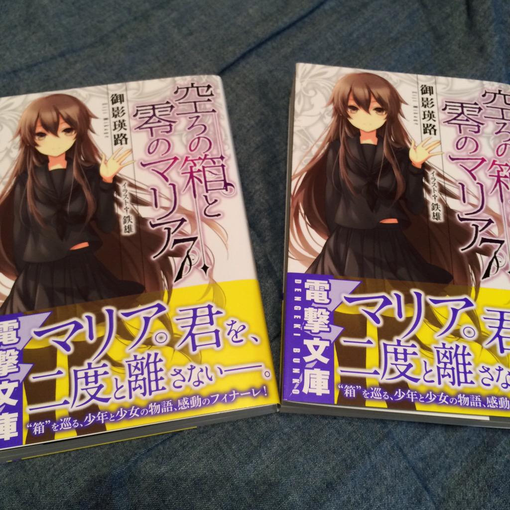 ラノベ関係者は今日も仲良し 15 06 06 6ページ目 Togetter