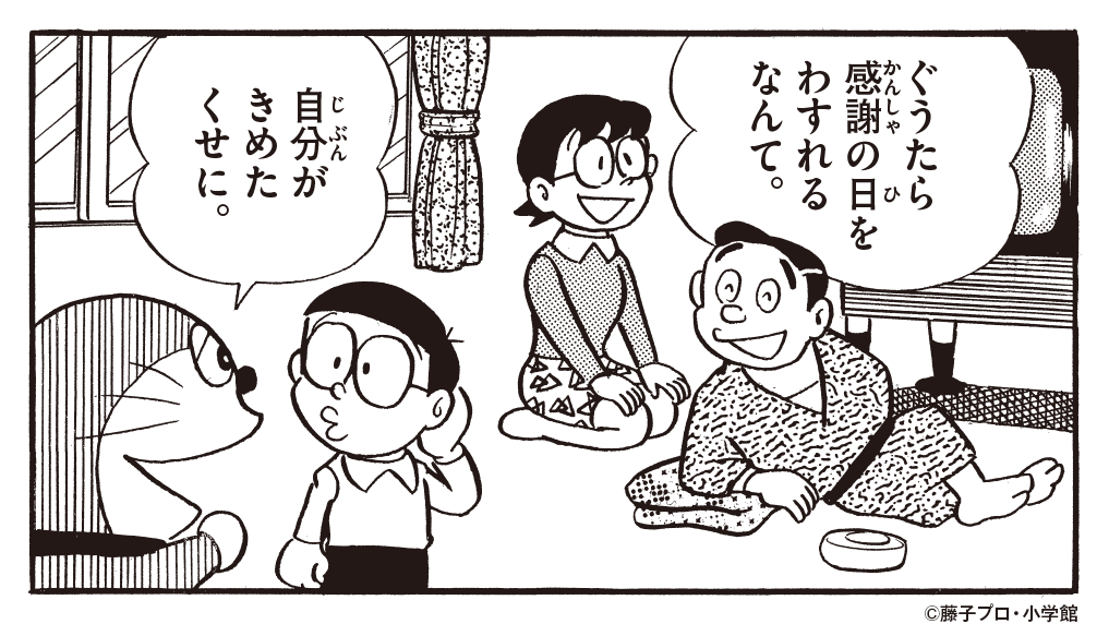 会社や学校でこのツイートをご覧のみなさん！今日６月２日は「ぐうたら感謝の日」！ぐうたら精神にそむいてますよ！