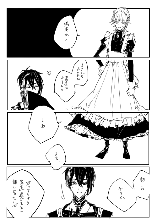 1日1本みかつる68